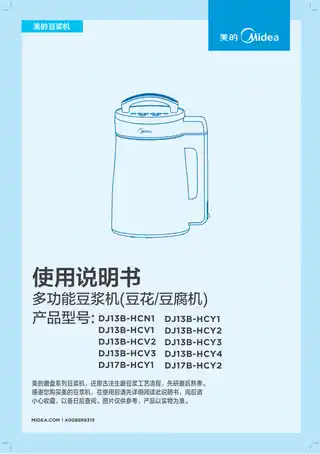Midea美的 豆浆机MS-HC13V2WHC13V21米白色